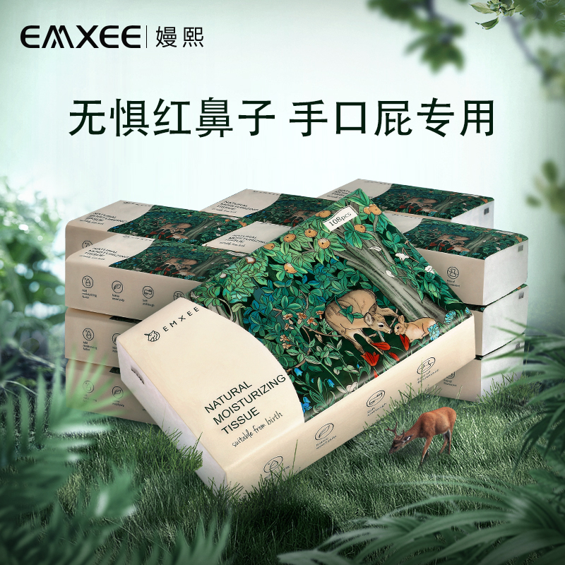 【40抽】嫚熙云柔巾新