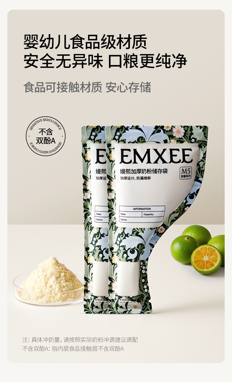 嫚熙奶粉袋便携一次性外出分装袋盒铝箔密封加厚储存奶袋食品级 — 29