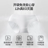 Трусы, послеродовое нижнее белье для путешествий для беременных для молодой матери