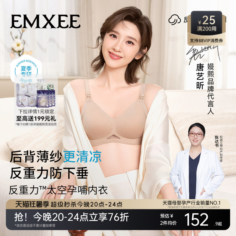 Manxi Anti-Gravity Space Maternity Nursing Bra, Push-Up Anti-Sagging Pregnancy-Specific Nursing Bra, Summer Thin Style Manxi Anti-Gravity Space Maternity Nursing Bra, Push-Up Anti-Sagging Pregnancy-Specific Nursing Bra, Summer Thin Style