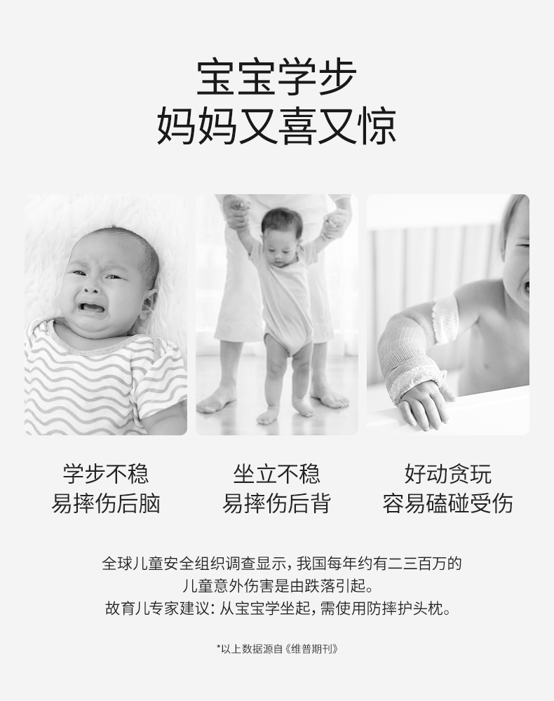 宝宝护头神器，嫚熙 婴儿学步防摔枕防撞枕 多款 39.9元包邮 值值值-买手聚集的地方