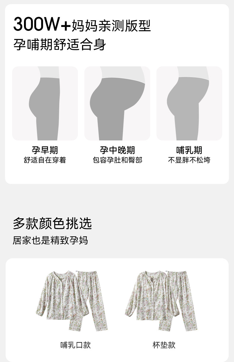 唐艺昕同款 嫚熙秋季款孕妇产后月子服弹力丝麻棉睡衣产妇家居服 — 27