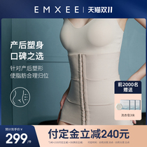 (The Double 11 pre-sale) man Xi abdomen with girdle waist clip abdomen fitness birth caesarean section girly