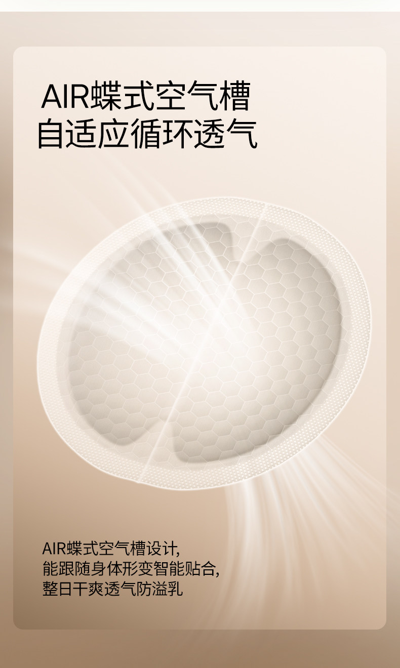 嫚熙超薄防溢乳垫哺乳期透气防溢乳贴产妇乳贴产后一次性溢乳乳垫 — 5