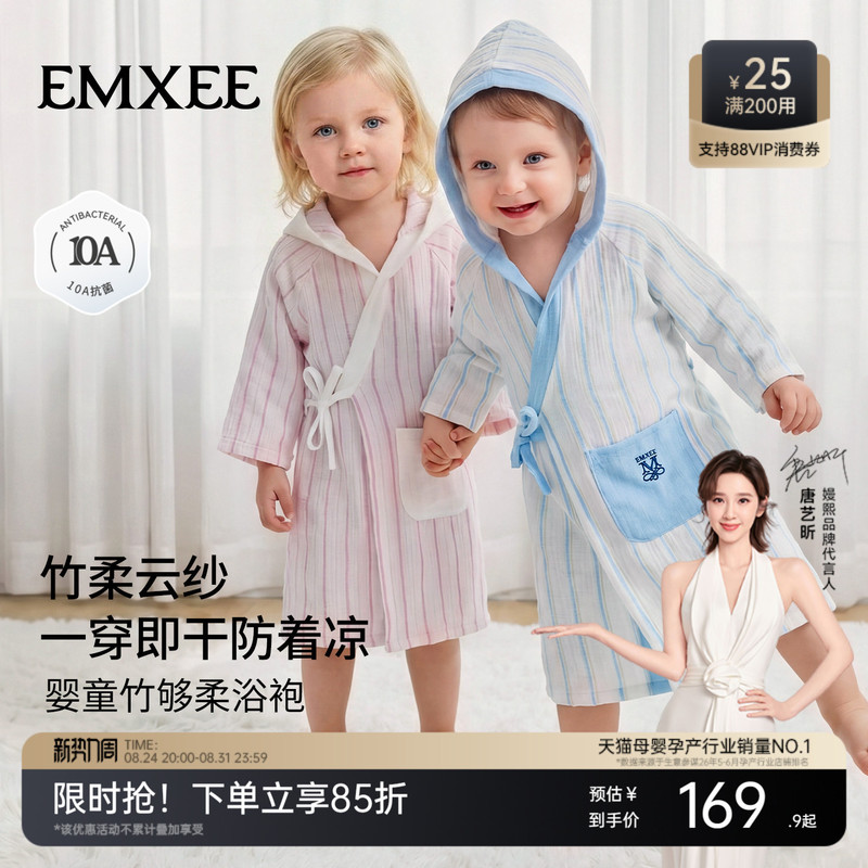 Manxi Baby Bathrobe Cape Wearable Anti-Cold Gauze Absorbent Quick-Drying Children's Bath Towel Boys and Girls Bathrobe Manxi Baby Bathrobe Cape Wearable Anti-Cold Gauze Absorbent Quick-Drying Children's Bath Towel Boys and Girls Bathrobe