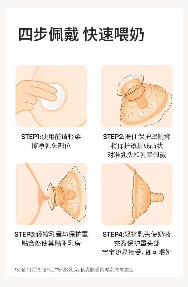 嫚熙乳盾超薄奶盾喂奶神器乳头内陷辅助保护罩大乳头仿哺乳奶嘴 — 12