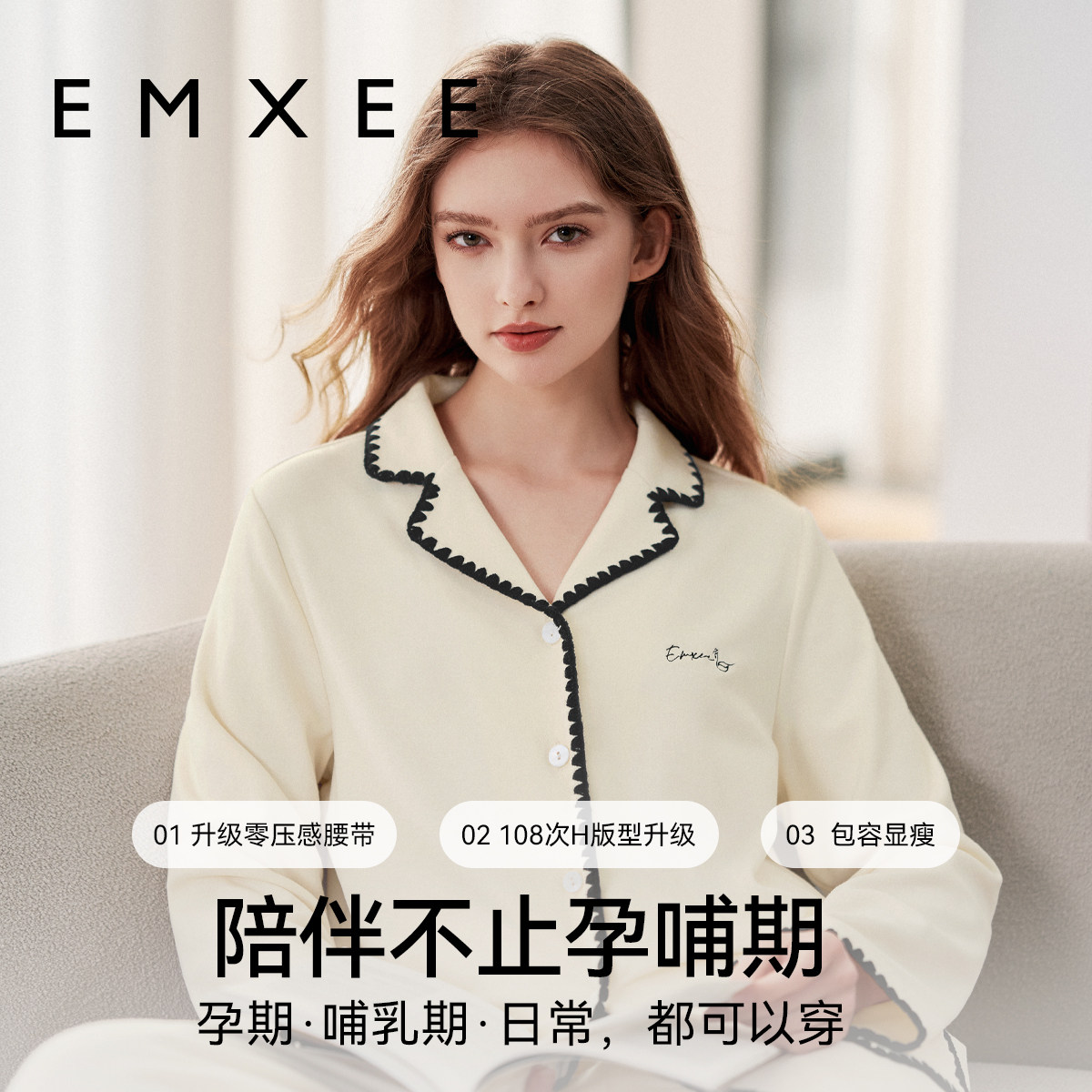 嫚熙月子服秋冬火山小磨毛孕妇纯棉睡衣保暖产妇哺乳家居服套装 — 6
