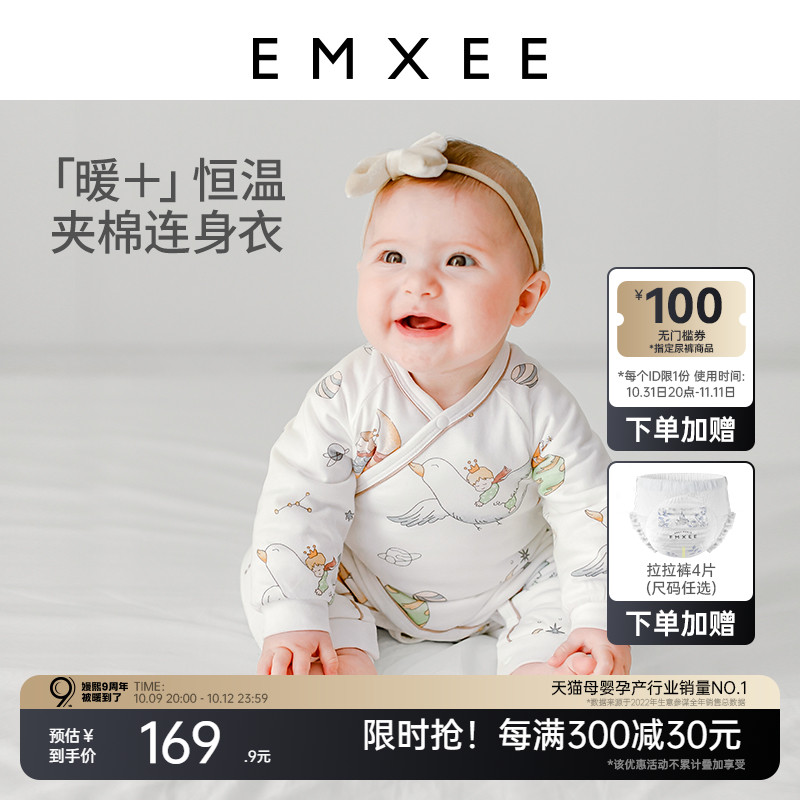 Kidman Xi Baby Conjoined Warm Autumn Clothing Clip Cotton Thickened Khaclothes Pure Cotton Constant Temperature Warm Out Baby Autumn Winter Dress-Taobao