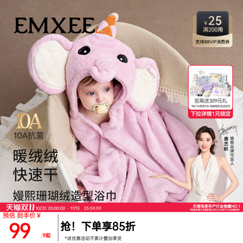 Manxi Coral Velvet Children's Bath Towel Newborn Baby Bathrobe Baby Super Soft Absorbent Hooded Blanket Cloak Wrap Manxi Coral Velvet Children's Bath Towel Newborn Baby Bathrobe Baby Super Soft Absorbent Hooded Blanket Cloak Wrap