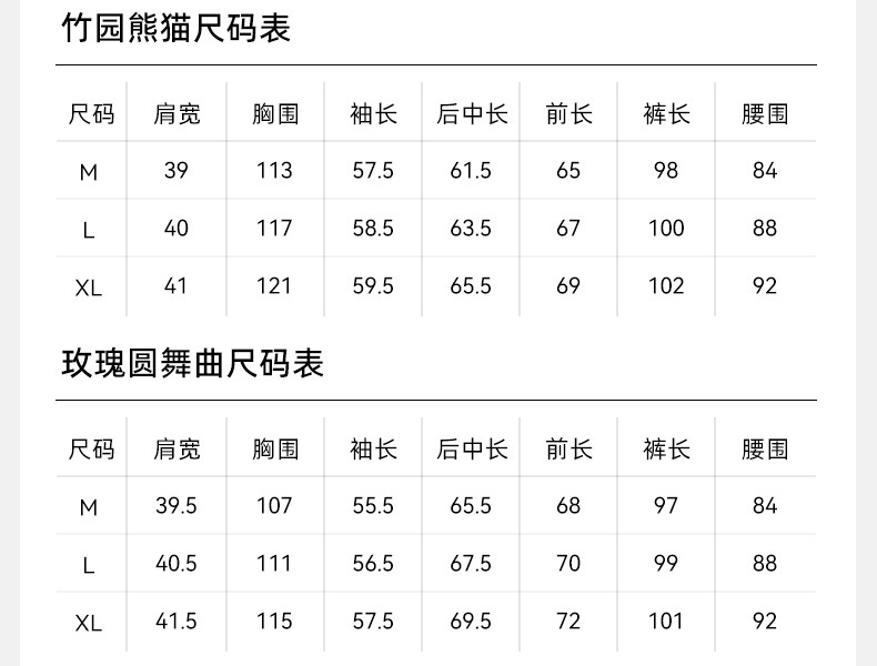嫚熙夏季牛油果纱罗月子服孕妇果纱睡衣产后哺乳家居服套装 — 38