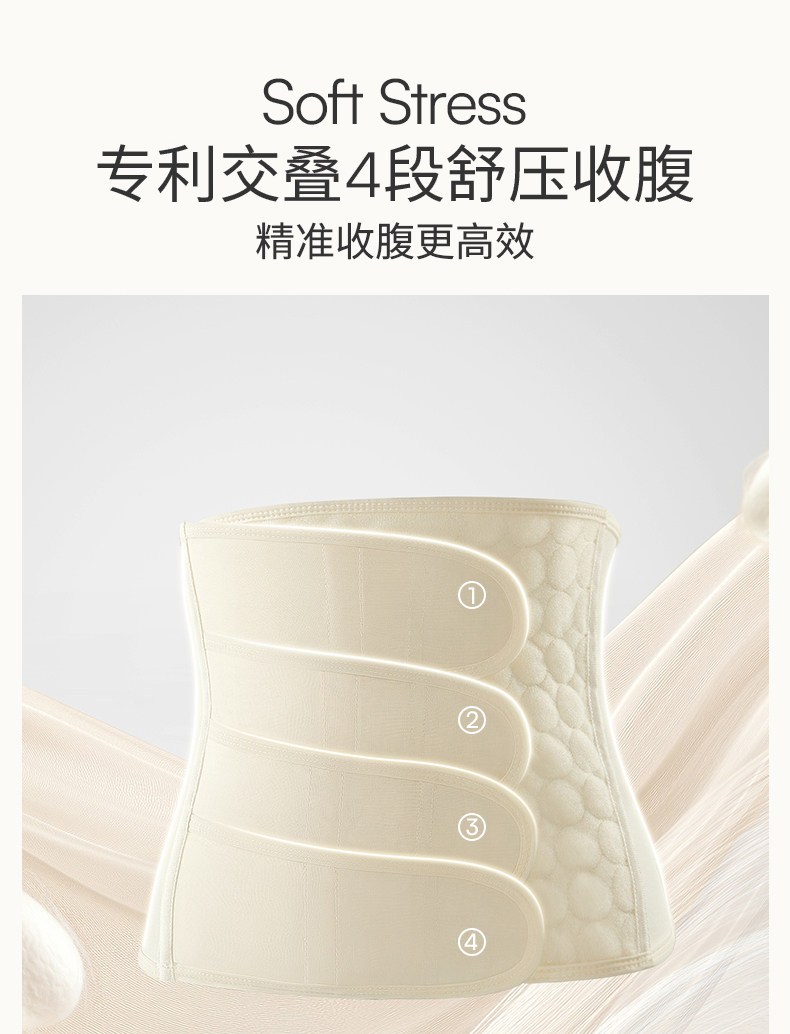 【轻薄款】嫚熙小轻风收腹带产后产妇专用透气轻薄款顺产剖腹产 — 6