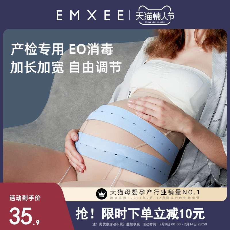 Changxi fetal supervision belt fetal heart monitoring belt pregnant women special monitoring belt obstetric examination monitoring belt extended abdominal support 2 pieces