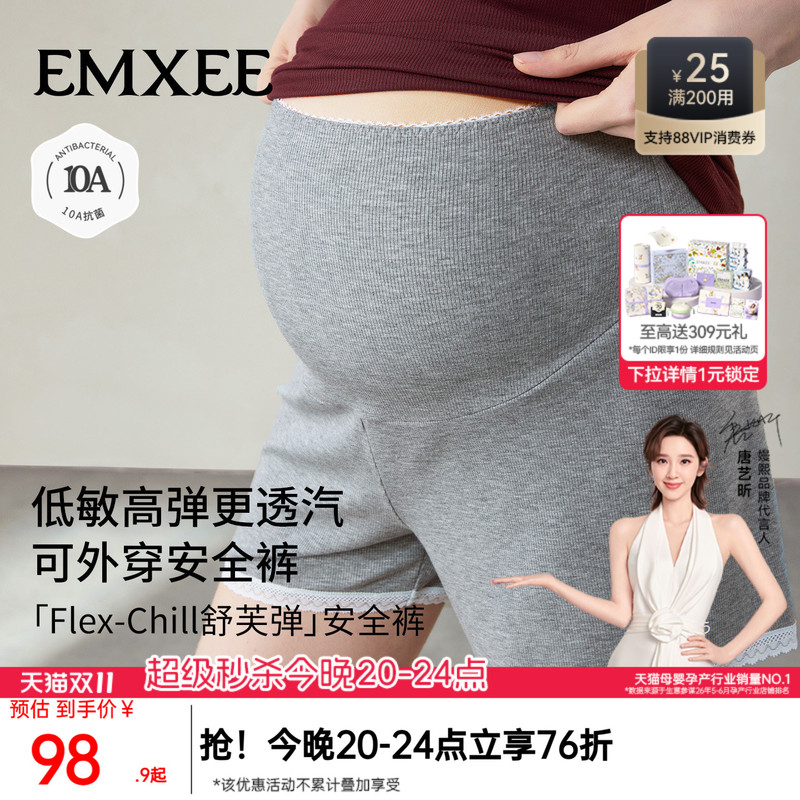 【New Product】Manxi Summer Thin Maternity Shorts, Non-Tight on the Belly, Can Be Worn Outside during Pregnancy, Safety Shorts, Maternity Pants