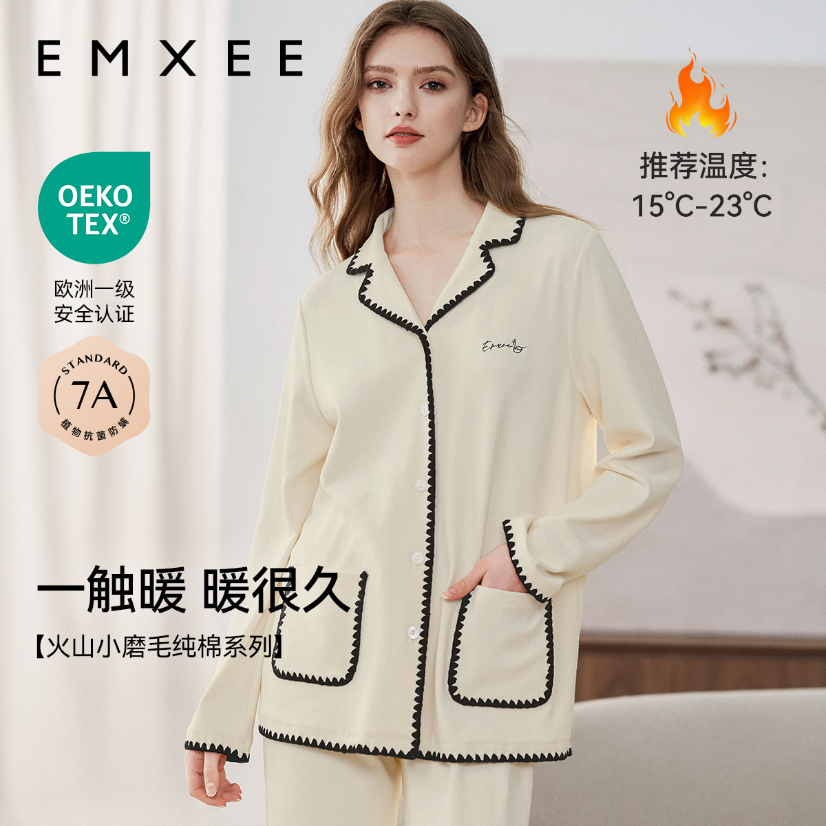 嫚熙月子服秋冬火山小磨毛孕妇纯棉睡衣保暖产妇哺乳家居服套装 — 2