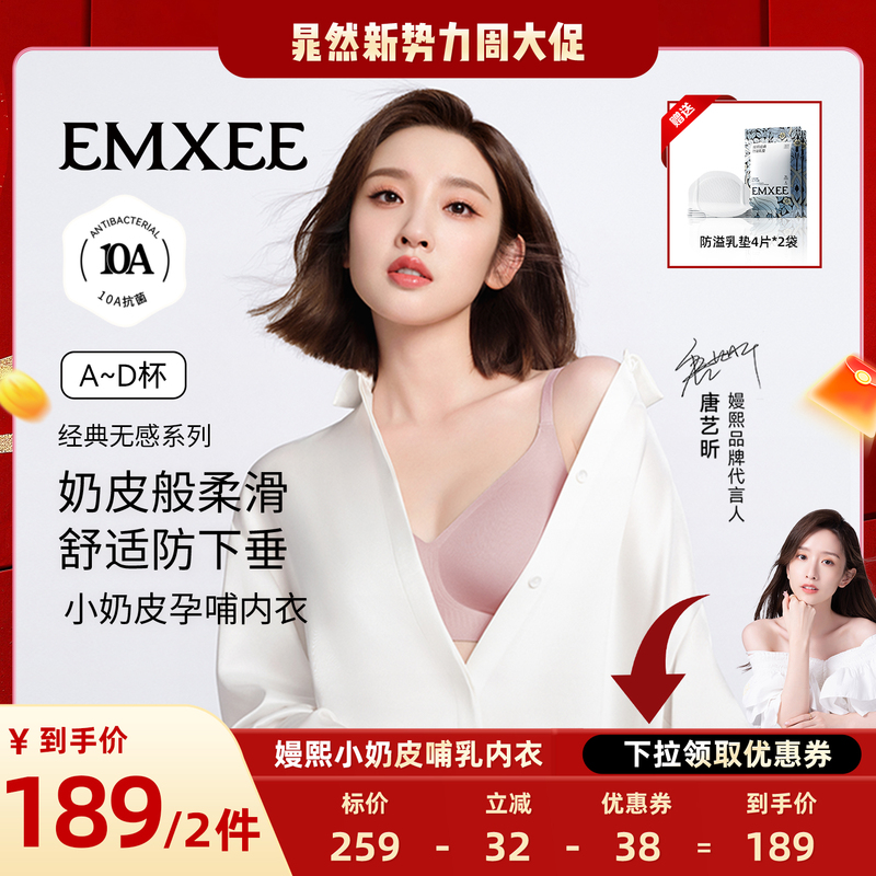 [Chao Ran's Recommendation] Manxi Nursing Bra with Small Breast Support, Anti-Sagging Bra for Postpartum Breastfeeding