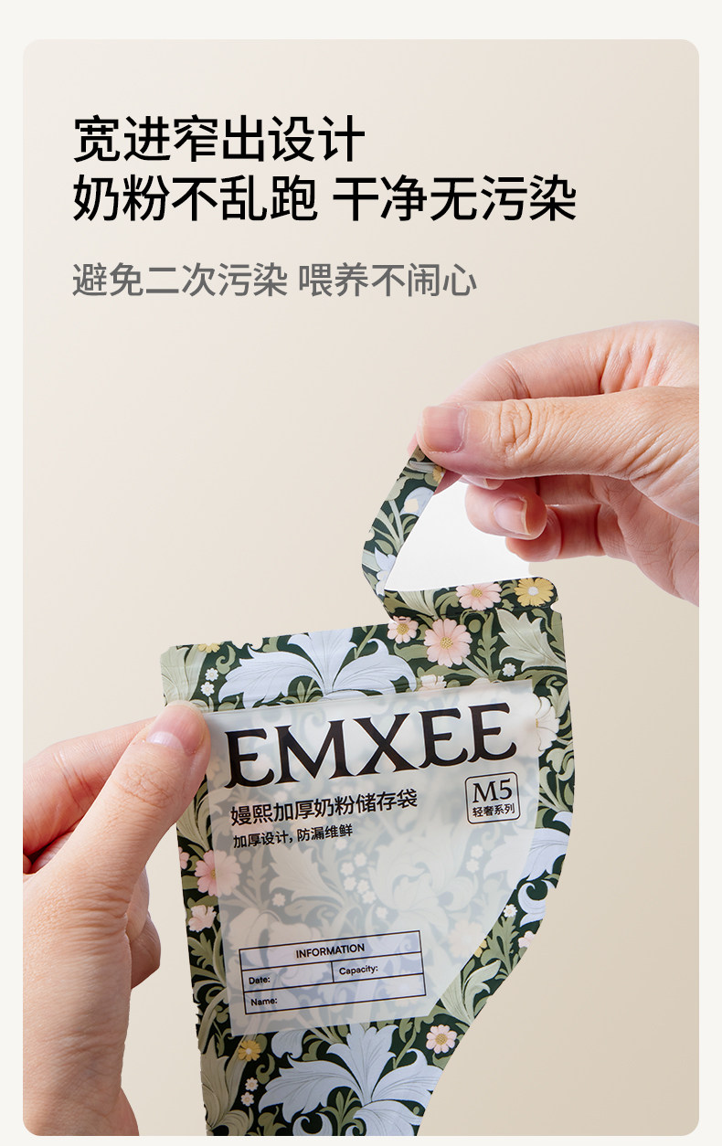 嫚熙奶粉袋便携一次性外出分装袋盒铝箔密封加厚储存奶袋食品级 — 34