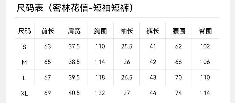 嫚熙夏季牛油果纱罗月子服孕妇果纱睡衣产后哺乳家居服套装 — 44