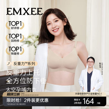 Manxi Space Anti-Gravity Maternity Nursing Bra, Push-Up Anti-Sagging, Special Nursing Bra for Pregnancy and Postpartum, Autumn and Winter
