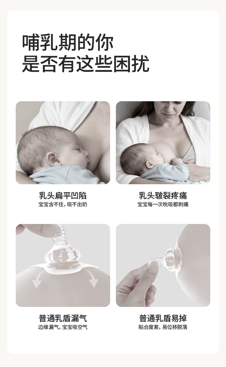 嫚熙乳盾超薄奶盾喂奶神器乳头内陷辅助保护罩大乳头仿哺乳奶嘴 — 2