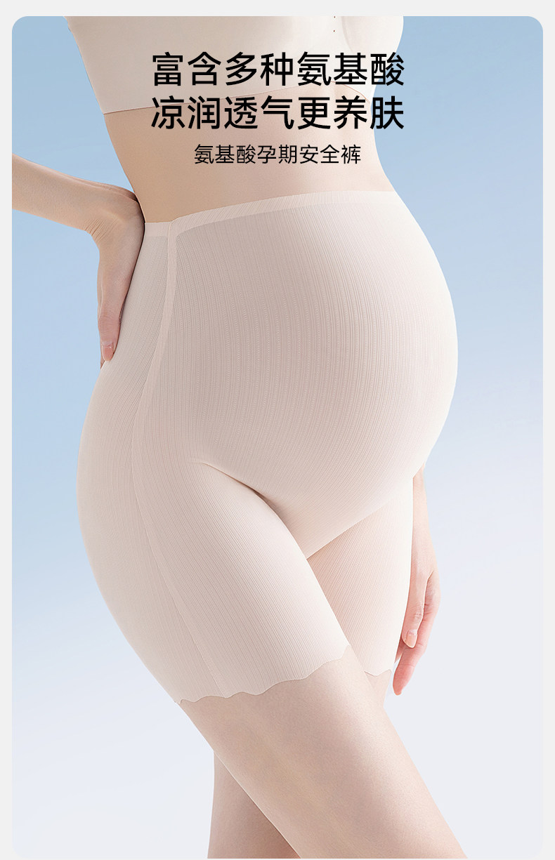 嫚熙孕妇二合一安全裤防走光内裤低高腰打底裤春夏薄款冰丝短裤 — 2