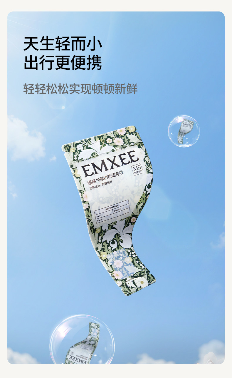 嫚熙奶粉袋便携一次性外出分装袋盒铝箔密封加厚储存奶袋食品级 — 38