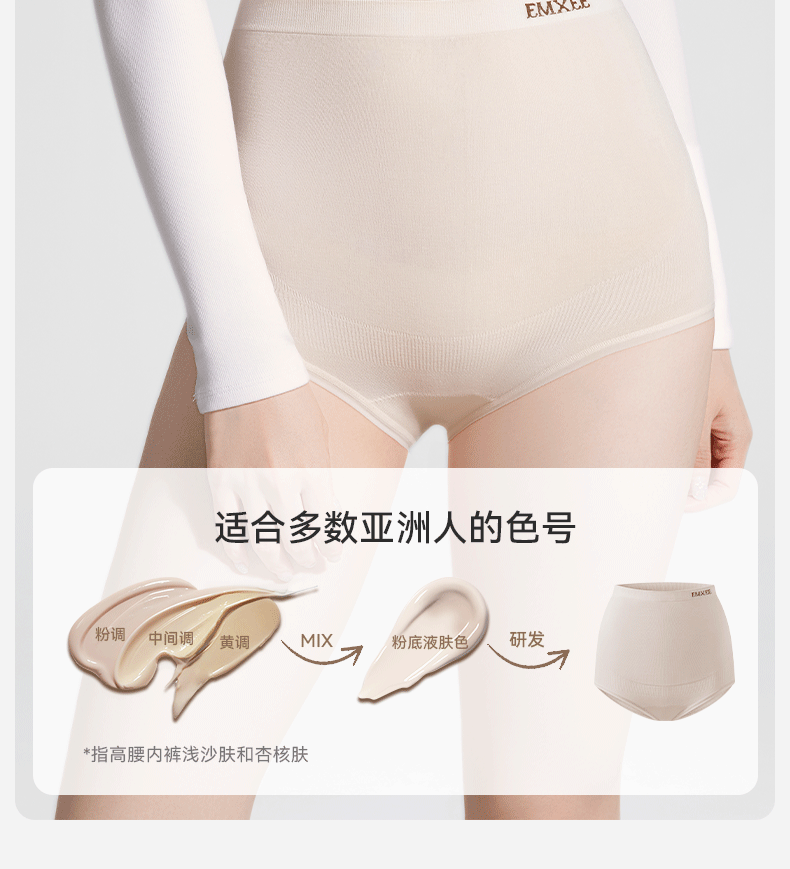 嫚熙超皮孕妇内裤孕早中晚期高腰托腹无缝一体织桑蚕丝底裆短裤女 — 34