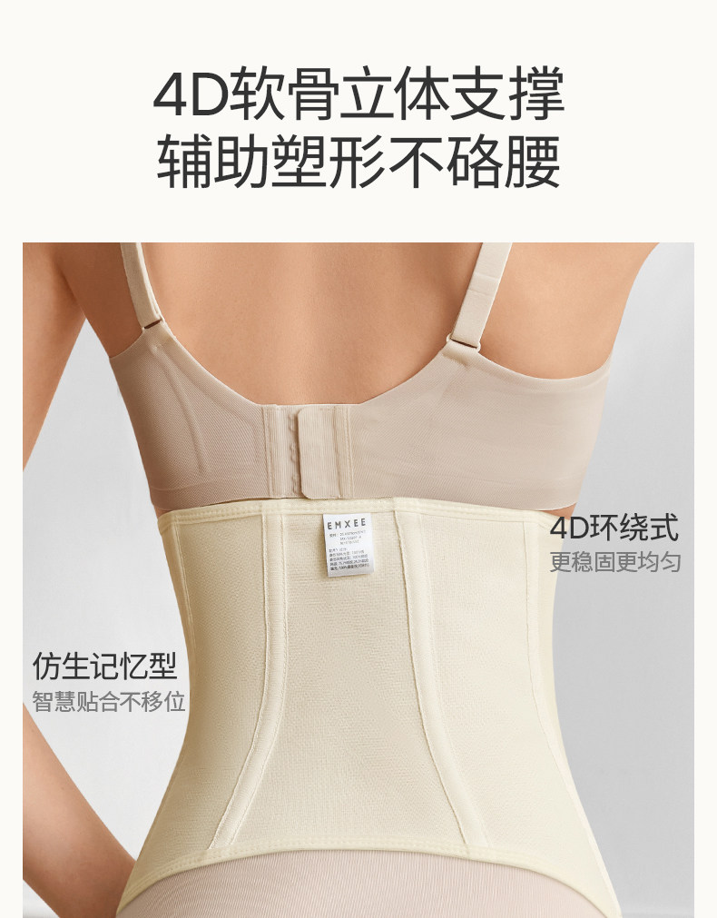 【轻薄款】嫚熙小轻风收腹带产后产妇专用透气轻薄款顺产剖腹产 — 11