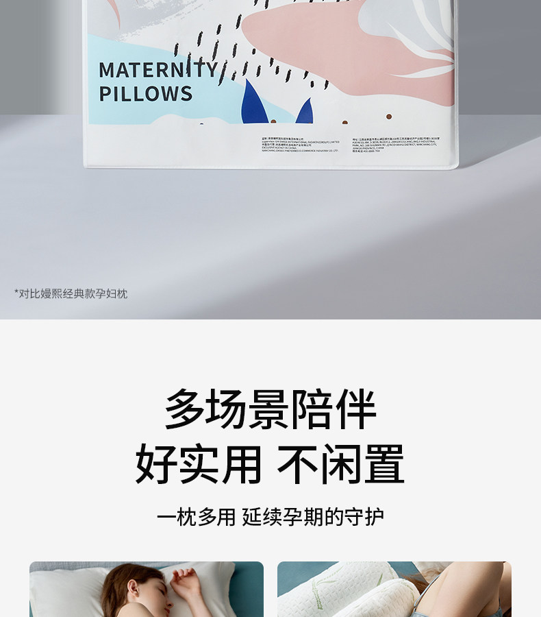 嫚熙孕妇枕侧卧枕护腰侧睡托腹枕睡觉孕期专用神器便携式枕头UH型 — 24