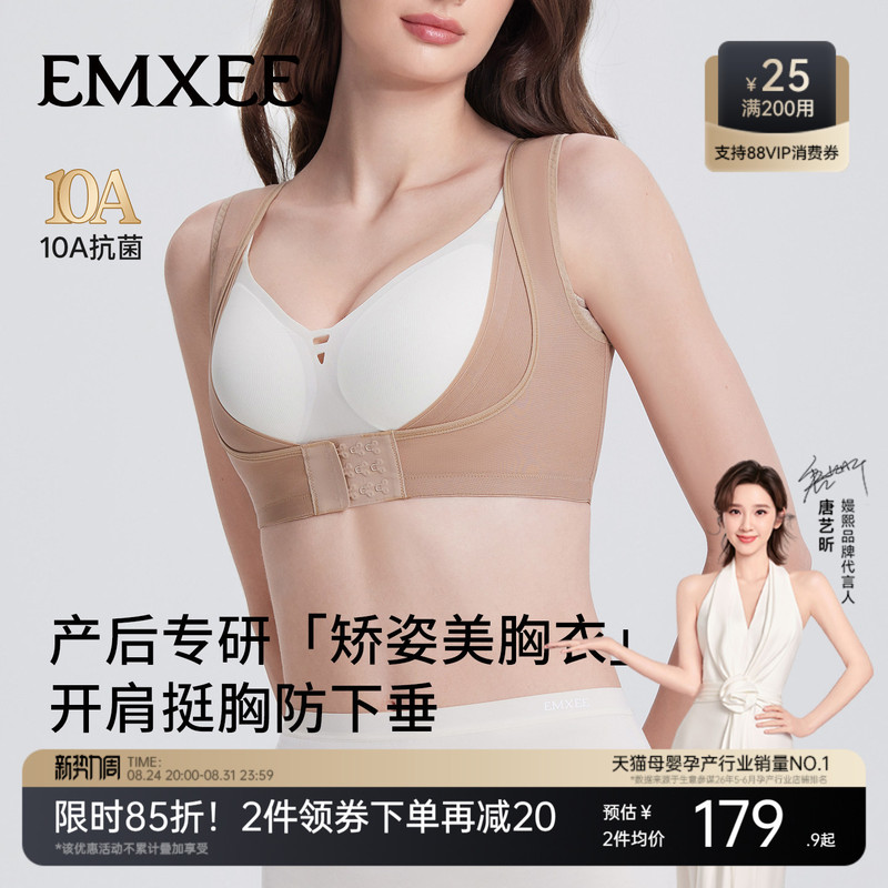 【New Product】Manxi Postpartum Adjustable Breast Support Bra, Anti-Sagging, Anti-Side Spreading, Side Breast Collection, Breast Lift, Beautiful Back Underwear for Women