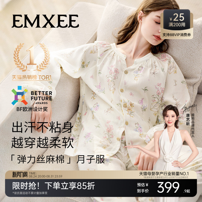 Manxi Summer Maternity Nursing Sweat-Absorbent Pajamas Postpartum Elastic Silk Linen Cotton with Breast Pads Maternity Wear Loungewear Set Manxi Summer Maternity Nursing Sweat-Absorbent Pajamas Postpartum Elastic Silk Linen Cotton with Breast Pads Maternity Wear Loungewear Set