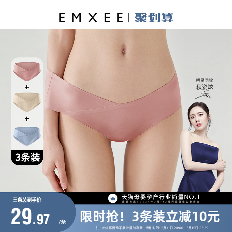 (Autumn porcelain Xuan same style) Yanxi pregnant woman marine buoyancy panties non-pure cotton antibacterial traceless pregnancy early, middle and late stages