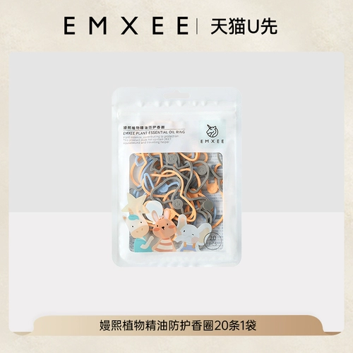 [Tmall UXian] EMXEE растительное защитное кольцо для благовоний с эфирным маслом, 20 шт./пакет*1