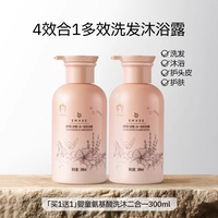 【Купите 1, получите 1 бесплатно и получите 2 бутылочки】Детский шампунь 2-в-1, 300 мл