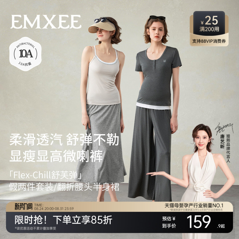 Manxi Maternity Suit, Summer Maternity Wear, Knitted, High Elasticity, Breathable, Non-Constricting, Fashionable Skirt with Folded Waistband Manxi Maternity Suit, Summer Maternity Wear, Knitted, High Elasticity, Breathable, Non-Constricting, Fashionable Skirt with Folded Waistband