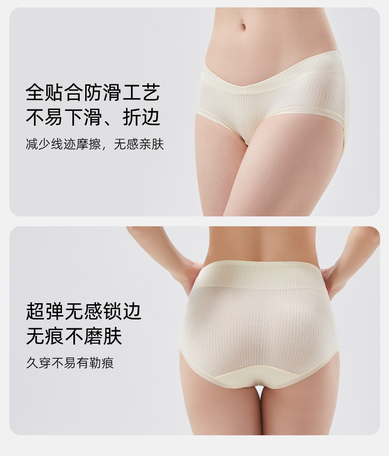 【 特惠专区69起任选3件】嫚熙孕妇内裤无痕托腹怀孕期专用四季女 — 26