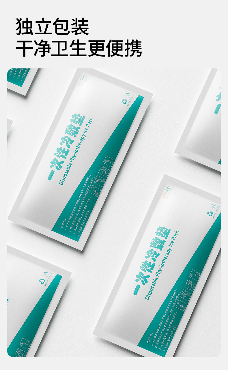 嫚熙产妇冷敷贴顺产专用孕妇产后会阴冷敷冰敷垫剖腹产护理冰垫 — 13