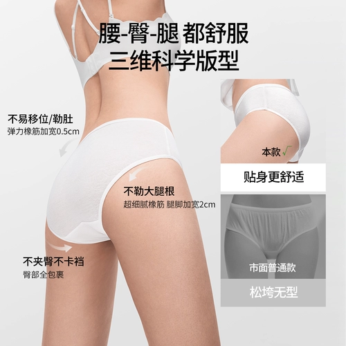 [Субсидия в десять миллиардов] Одноразовое нижнее белье Manxi E3, одноразовое дорожное нижнее белье из чистого хлопка для женщин, 4 упаковки, ограничено 1 покупкой