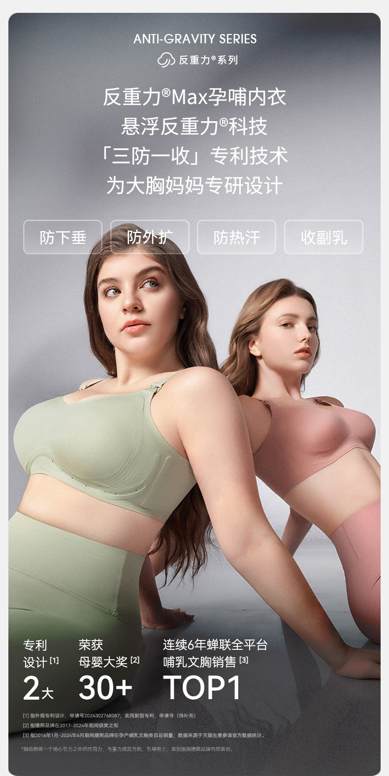嫚熙悬浮反重力大胸专用孕妇哺乳内衣聚拢防下垂孕期产后Max文胸 — 2