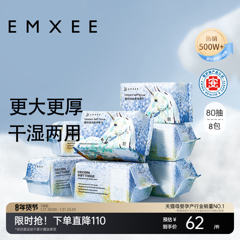 Kidman's Unicorn unicorn soft towel dry and wet Thickened Disposable Wash Face Towel Adult Baby Non Cotton Soft Towel 8 Packs-Taobao