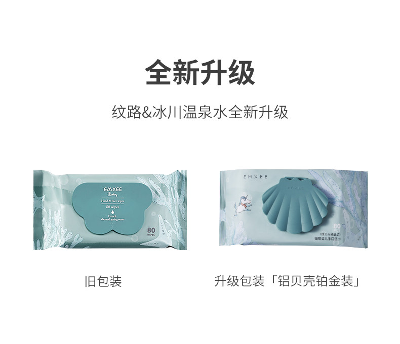 嫚熙 婴儿手口湿巾 80抽*6包 图3