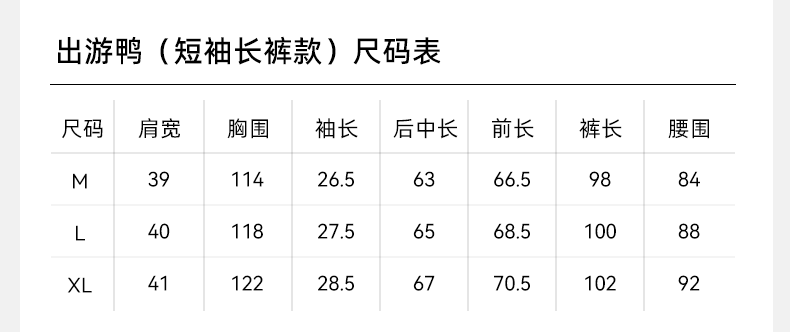 嫚熙夏季牛油果纱罗月子服孕妇果纱睡衣产后哺乳家居服套装 — 40
