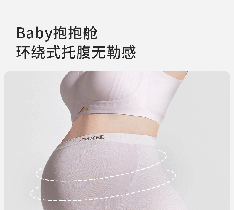 嫚熙超皮孕妇内裤孕早中晚期高腰托腹无缝一体织桑蚕丝底裆短裤女 — 24