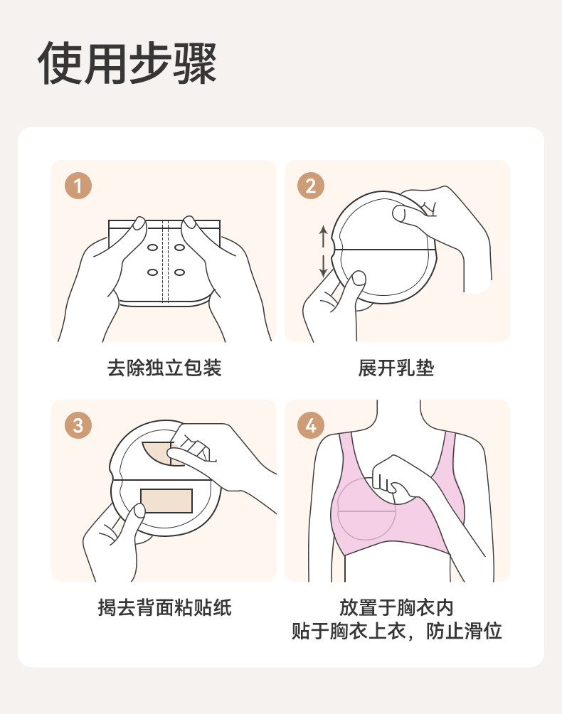 嫚熙超薄防溢乳垫哺乳期透气防溢乳贴产妇乳贴产后一次性溢乳乳垫 — 18