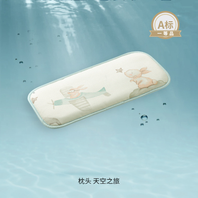 嫚熙婴儿夏季透气冰丝枕
