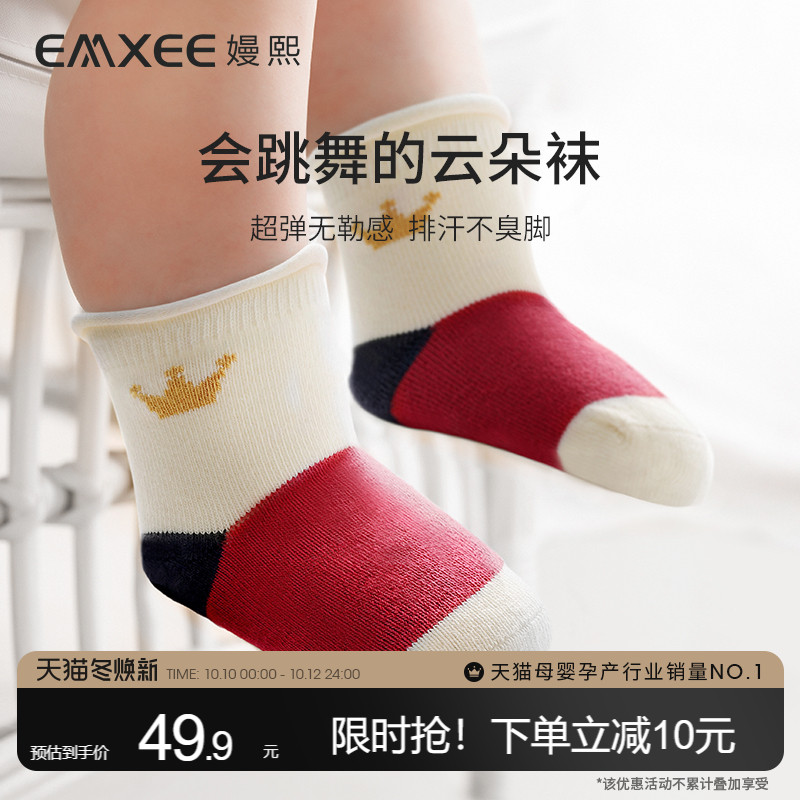 Manxi baby floor socks spring and autumn children's loose mouth boneless cotton socks boys and girls socks in the tube socks