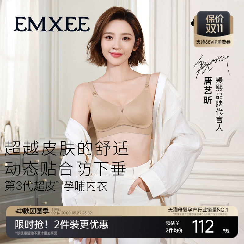 Manxi Third-Generation Ultra-Skin-Friendly Nursing Bra, Suitable for Pregnant Women, Maternity-Specific Bra, Anti-Sagging, Spring and Summer Manxi Third-Generation Ultra-Skin-Friendly Nursing Bra, Suitable for Pregnant Women, Maternity-Specific Bra, Anti-Sagging, Spring and Summer
