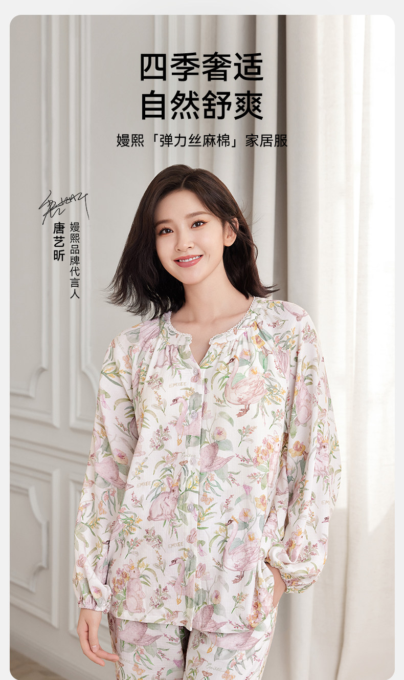 唐艺昕同款 嫚熙秋季款孕妇产后月子服弹力丝麻棉睡衣产妇家居服 — 4