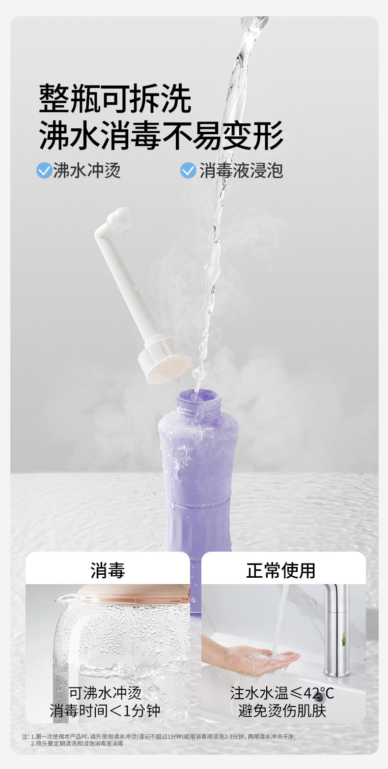 嫚熙孕妇私处冲洗器产妇坐月子专用会阴清洗器便携婴儿女性洗屁股 — 14