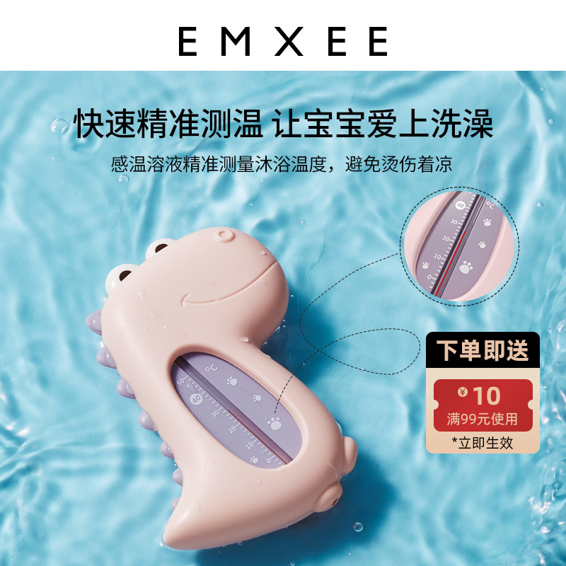 (U Xianpai) Yan Xi water thermometer baby bath water temperature