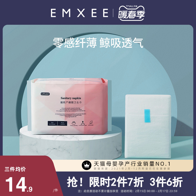 Changxi maternity sanitary napkin postpartum special discharge lochia postpartum supplies postpartum sanitary napkin increase M size (10 tablets)